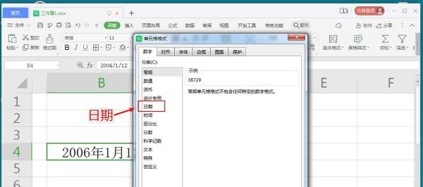 日期格式怎么改成2006/01/12