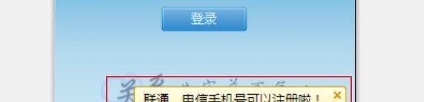 教你如何免费订阅手机天气预报（短信接收）