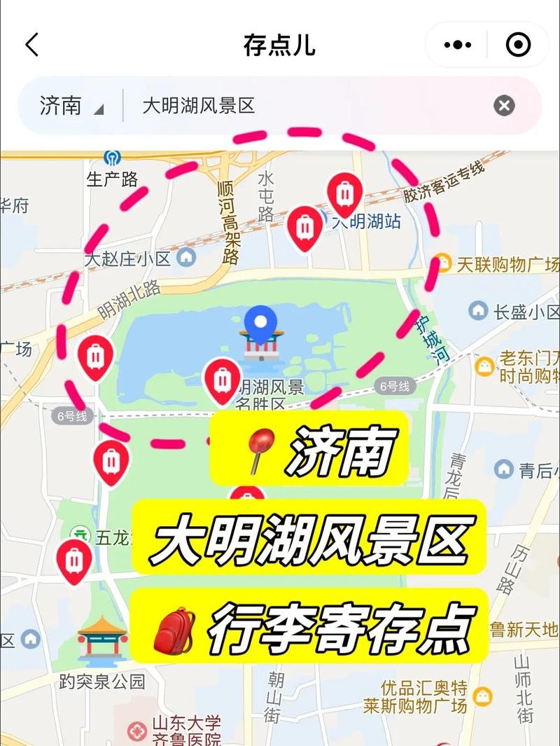 大明湖新景区在哪，大明湖新区景点在哪里