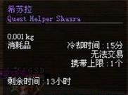 DNF魔王契约专属任务怎么用