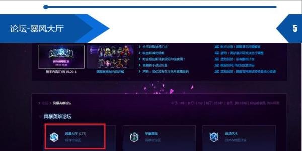 风暴英雄激活码申请怎么申请