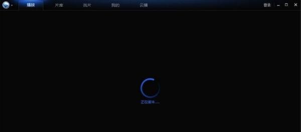 怎样下载电影的时候打开边下边播(边下边看)