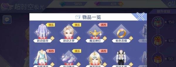 QQ炫舞手游手套音律套装跃动之律获取攻略