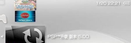 PSP自制固件5.00 M33-6升级包发布