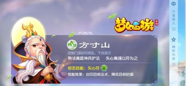 怎样登录梦幻西游手游网页版
