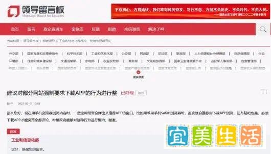 百度，终于被工信部制裁了！