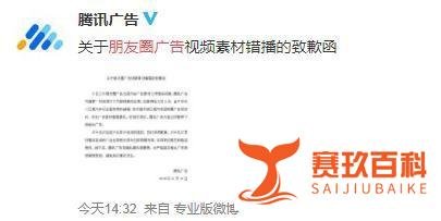 微信大型翻车现场!奥迪广告错放英菲尼迪,腾讯回复亮了！