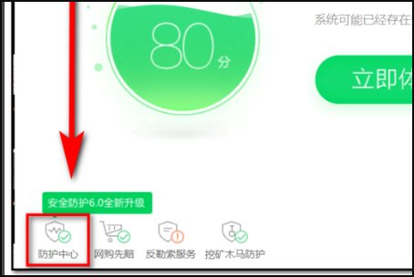 电脑上的360安全卫士无法打开怎么办呢?
