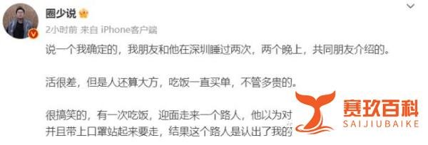 粉丝曝蔡徐坤已回国晒机场照 网友公关文案都想好了 不过已放话出来下周继续锤