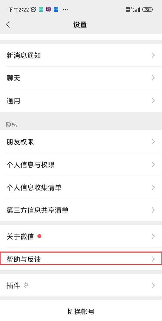 微信3月1号新规定微信支付收税
