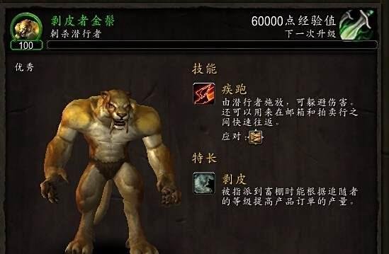 剥皮者金鬃怎么获得/剥皮者金鬃在哪里