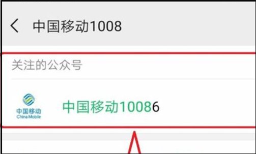 怎么查询宽带到期时间？