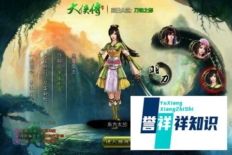 大侠传哪个职业好