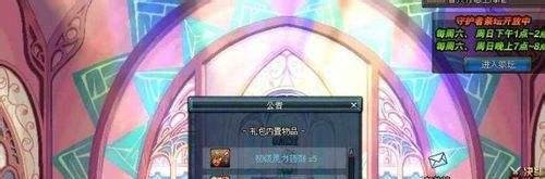 dnf成长礼盒怎么获得