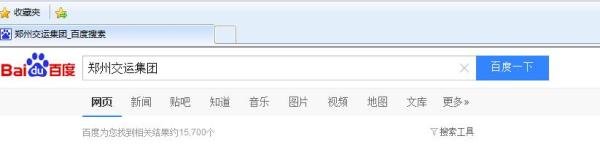 郑州汽车站网上订票