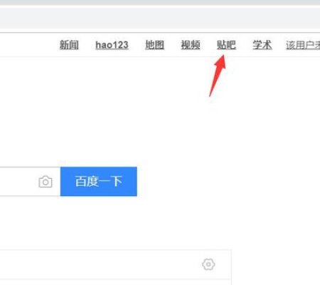 怎么在贴吧里面建立一个自己的吧？