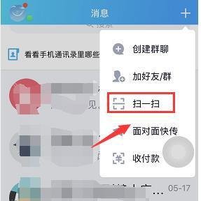 QQ如何查看个人轨迹？20周年QQ个人轨迹查看方法