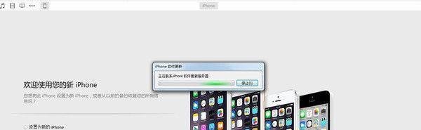 iOS7升级教程放出!iPhone4s升级无难度!