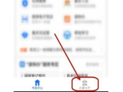 卫生许可证怎么查
