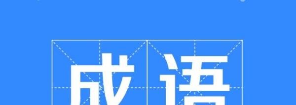 人中翘楚是什么意思