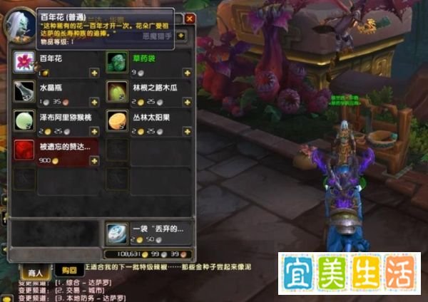 WOW8.0达萨罗奸商玩具赞达拉人像护符的获得方法