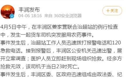北斗掉线罚款2000元的依据是什么？