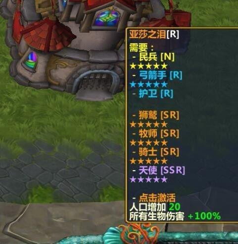 魔幻奇兵TD正式版圣骑士攻略