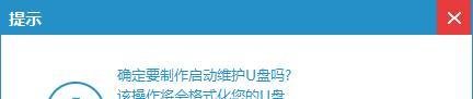 一键u盘装系统v3.3使用教程