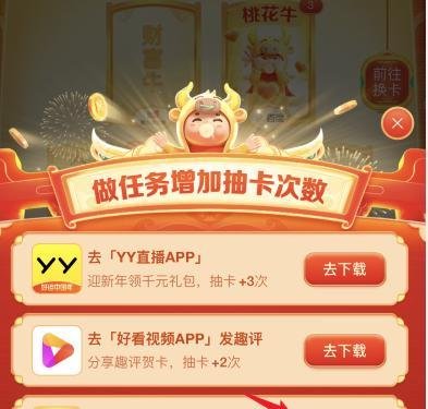 百度集卡你好牛稀有卡怎么获得