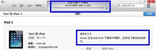 ipad怎么升级ios7
