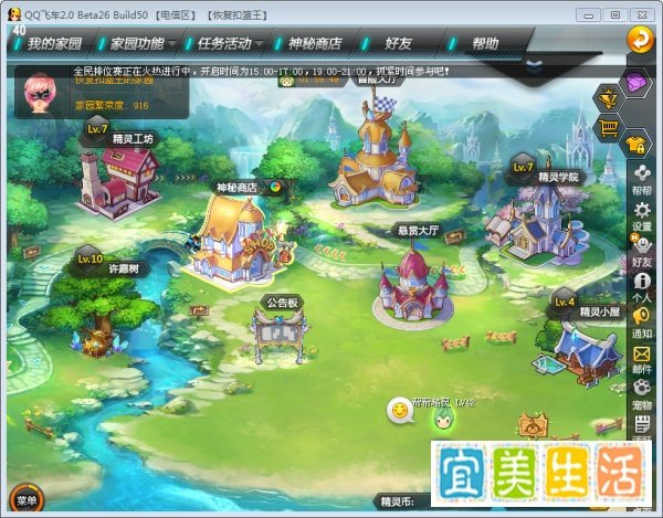 QQ飞车怎么给自己的精灵进化？