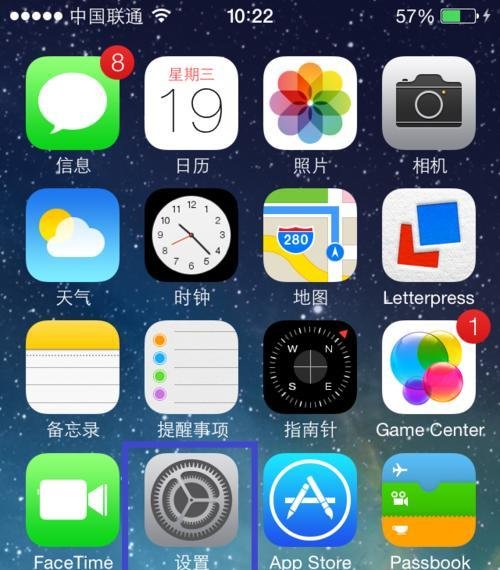 ios7不能输入中文