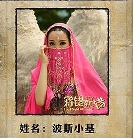 将错就错带面纱的是谁