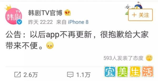 韩剧TV停更：版权保护火更劲，追剧需求风不止