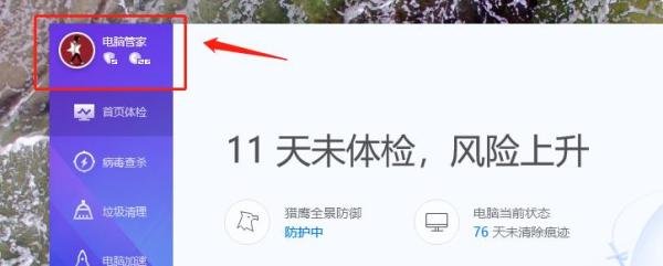 腾讯电脑管家怎么领DNF在线礼包？