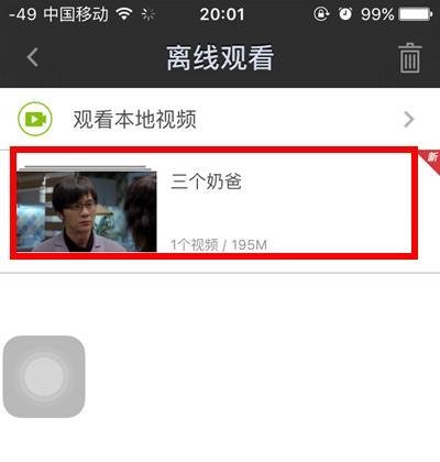 苹果4s怎么下载电影