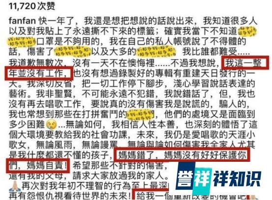 时隔大半年，范玮琪就口罩事件求大家原谅自己，自曝一整年没工作