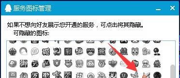 QQ仙侠传图标怎么点亮和熄灭