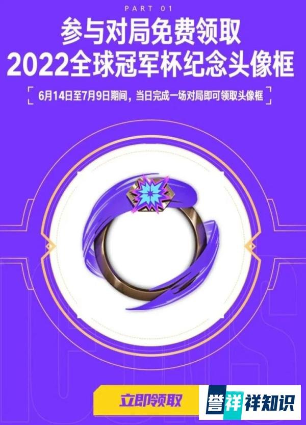 英雄联盟手游福利最新福利