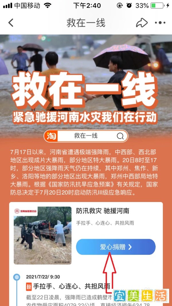 河南捐款怎么捐