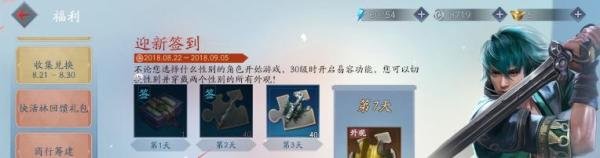 流星蝴蝶剑礼包码怎么使用？