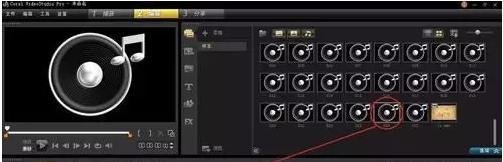 会声会影X2使用教程