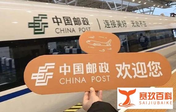 中国邮政又放大招了！将全面提速 邮件次日达