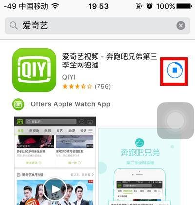苹果4s怎么下载电影