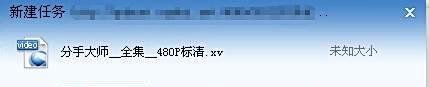 用迅雷怎么下载电影