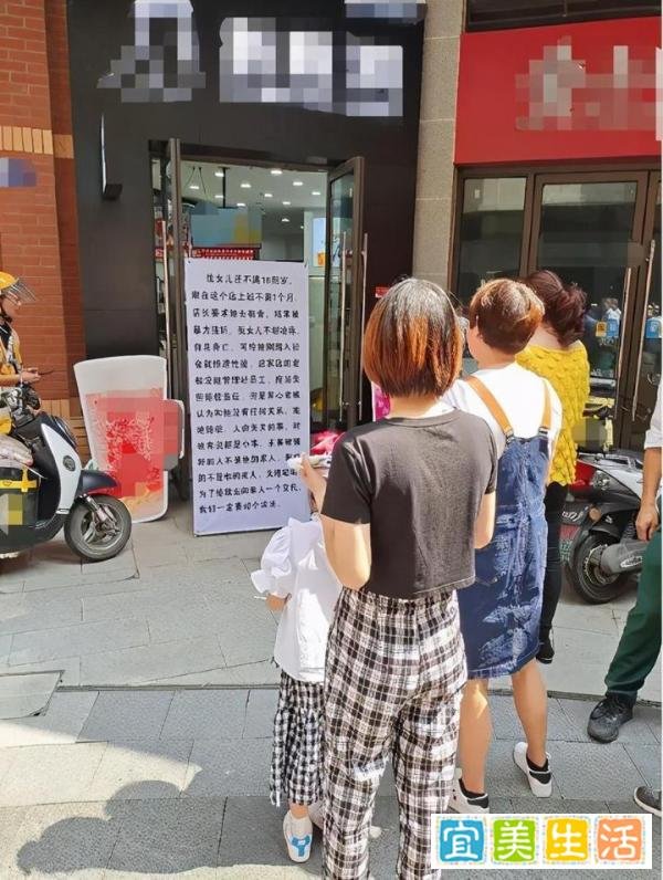 18岁奶茶妹上班一个月被店长暴力侵犯,留遗书后跳河自尽