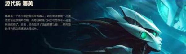 lol源代码娜美怎么领取