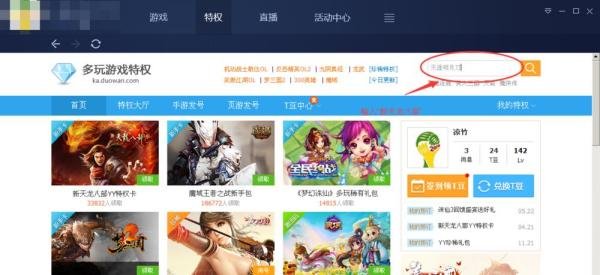 新天龙八部新手卡获得