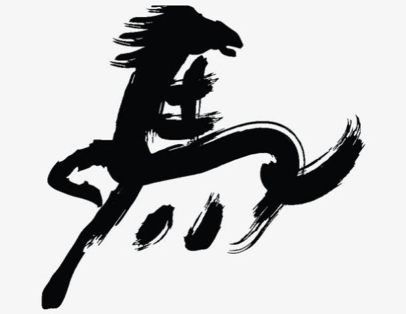 马氏家谱字辈大全
