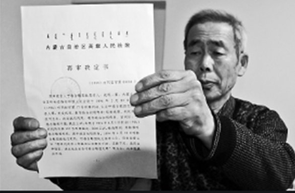 冤假错案打一个正确生肖
